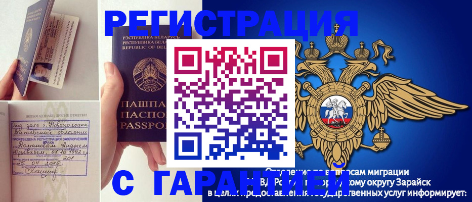 прописка законно в Клине