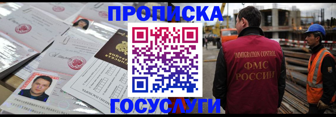 временная регистрация законно в Клине
