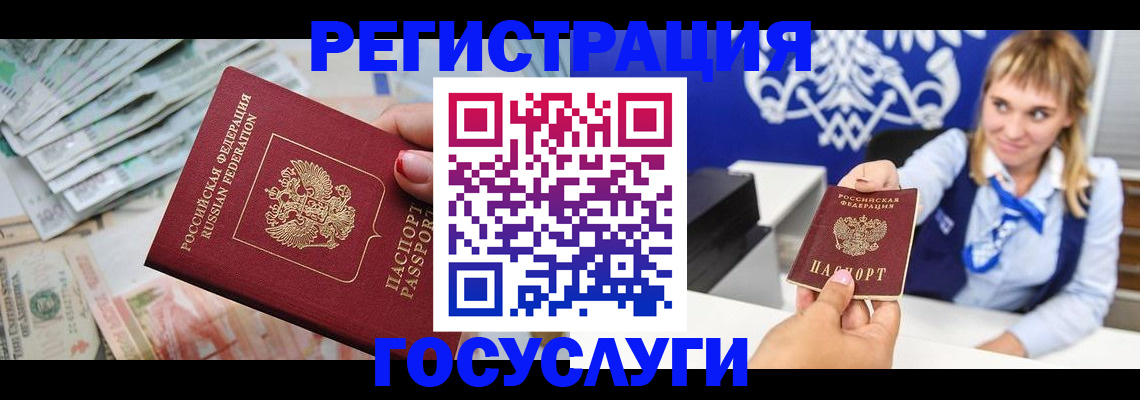 прописка регистрация в Клине