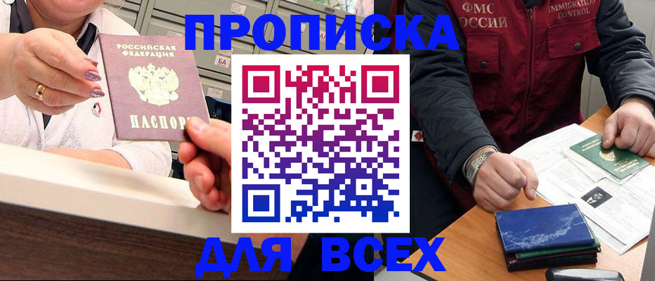 регистрация в Клине