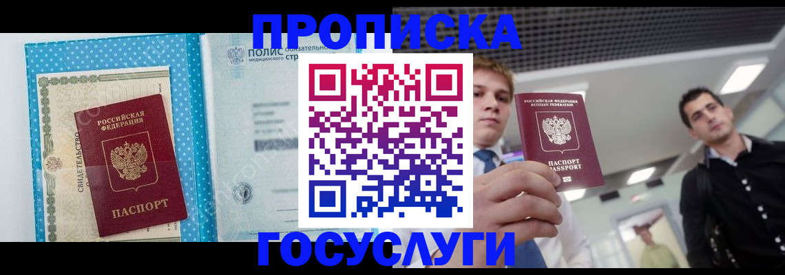 временная регистрация в Клине