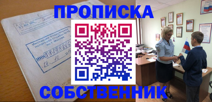 временная регистрация надежно в Клине