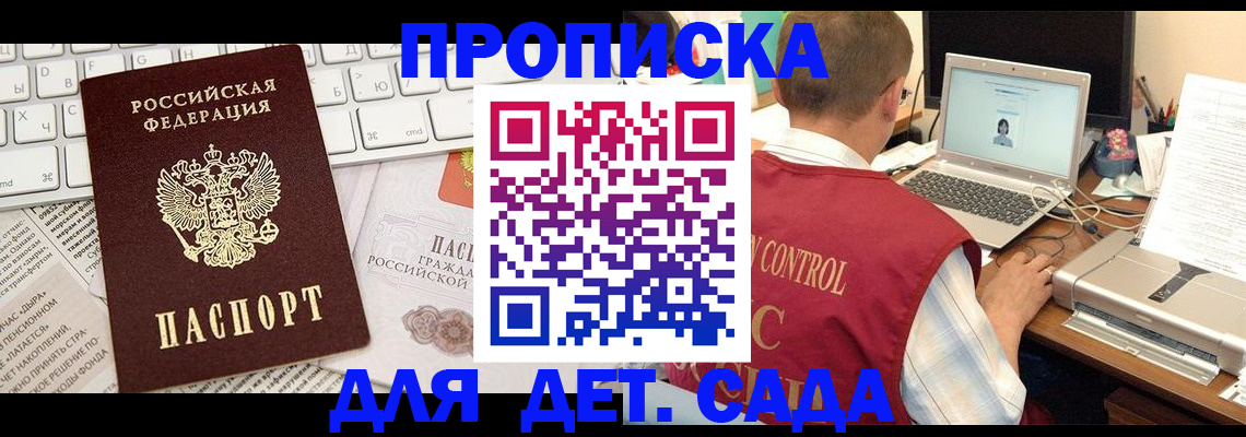 временная регистрация адрес в Клине