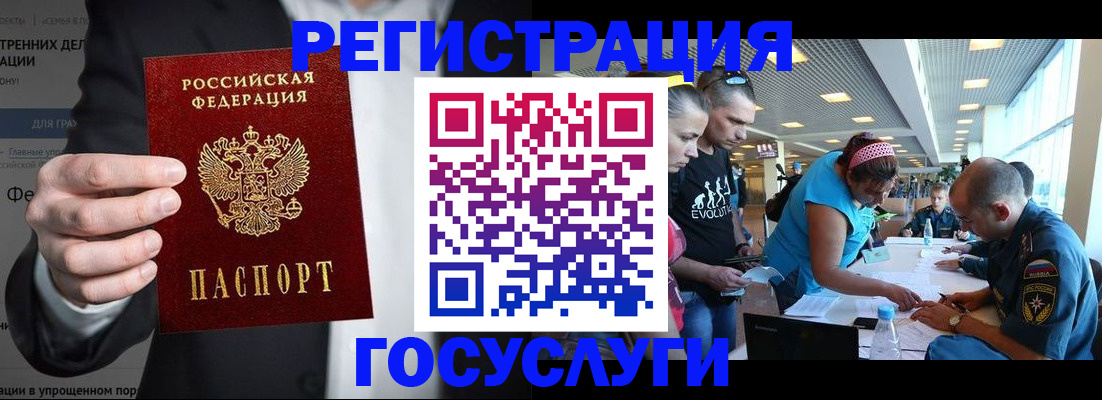 прописка регистрация в Клине