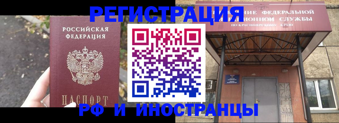 временная регистрация для всех в Клине